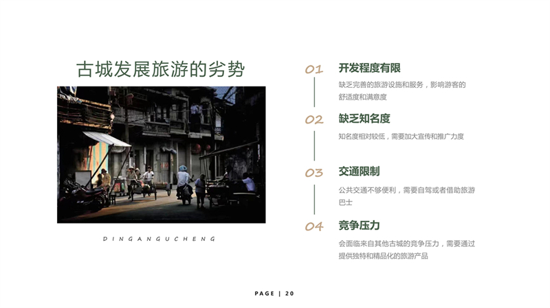 第9组-定安古城_20.jpg