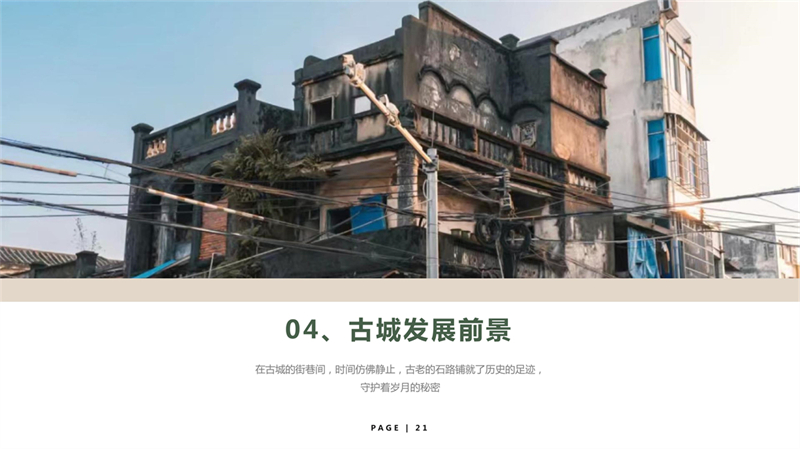 第9组-定安古城_21.jpg