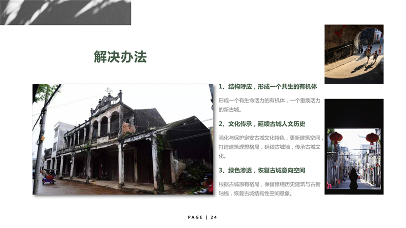 第9组-定安古城_24.jpg