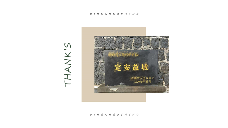 第9组-定安古城_25.jpg