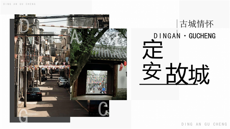 第16组定安古城_1.jpg