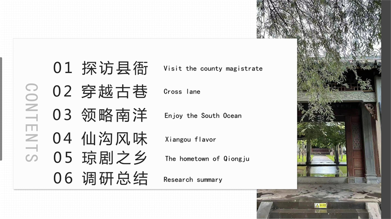 第16组定安古城_3.jpg