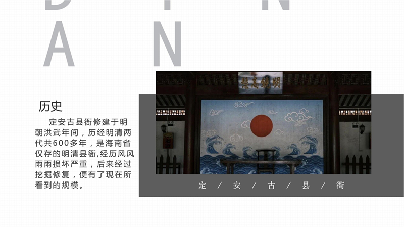 第16组定安古城_5.jpg