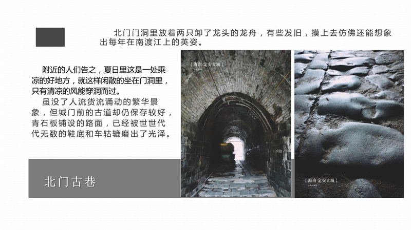 第16组定安古城_10.jpg