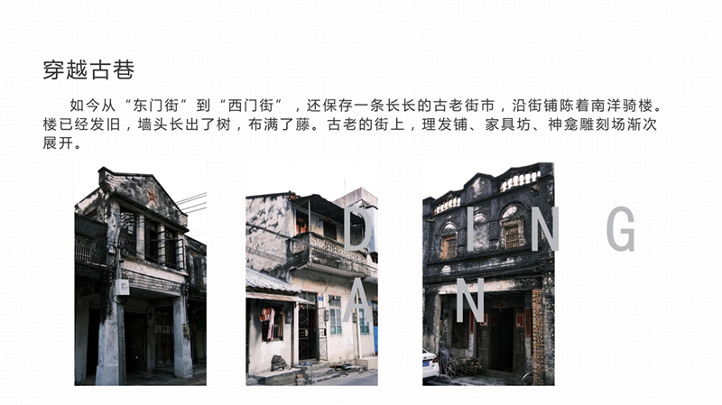 第16组定安古城_11.jpg