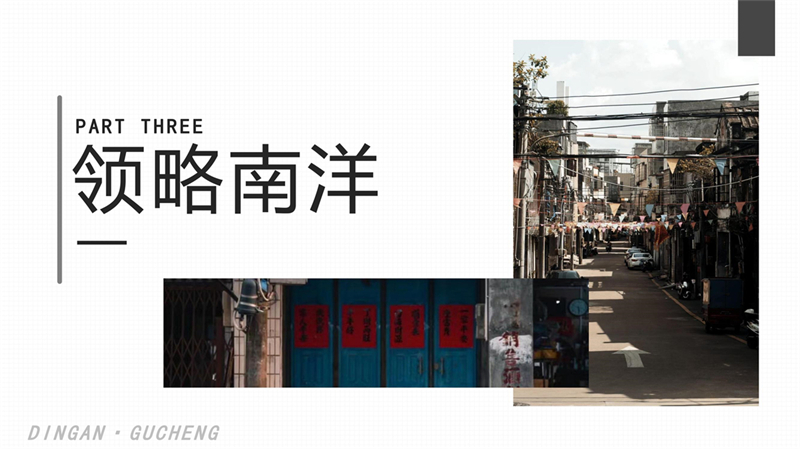 第16组定安古城_12.jpg