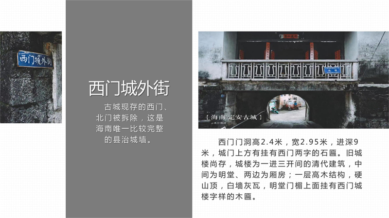 第16组定安古城_13.jpg