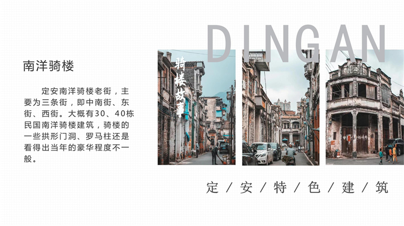 第16组定安古城_15.jpg