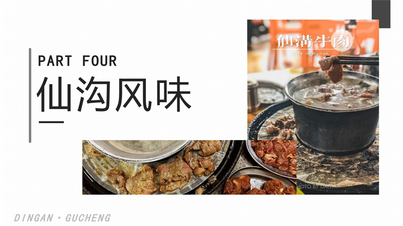 第16组定安古城_16.jpg