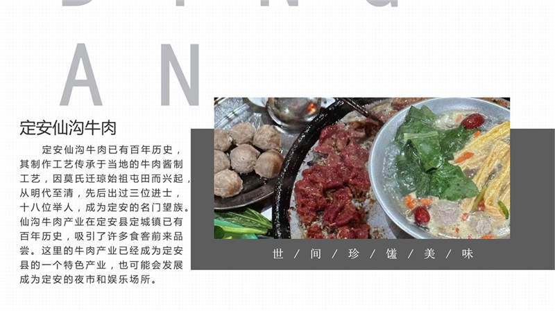 第16组定安古城_17.jpg