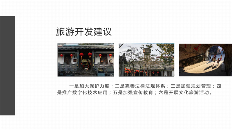 第16组定安古城_23.jpg