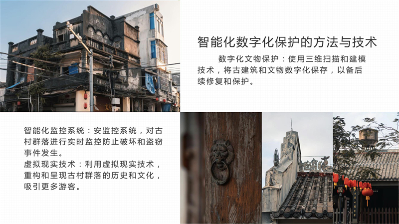 第16组定安古城_24.jpg