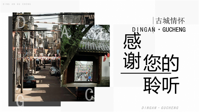 第16组定安古城_25.jpg