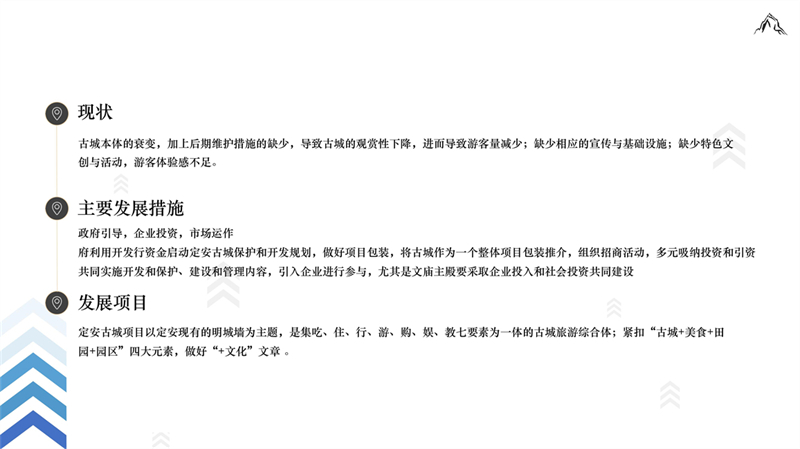 第26组—定安古城_14.jpg