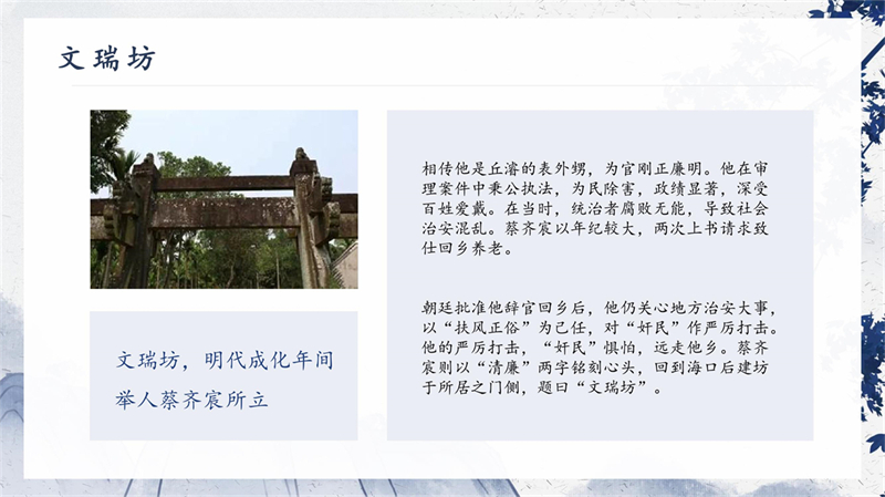 海口市东谭村_7.jpg