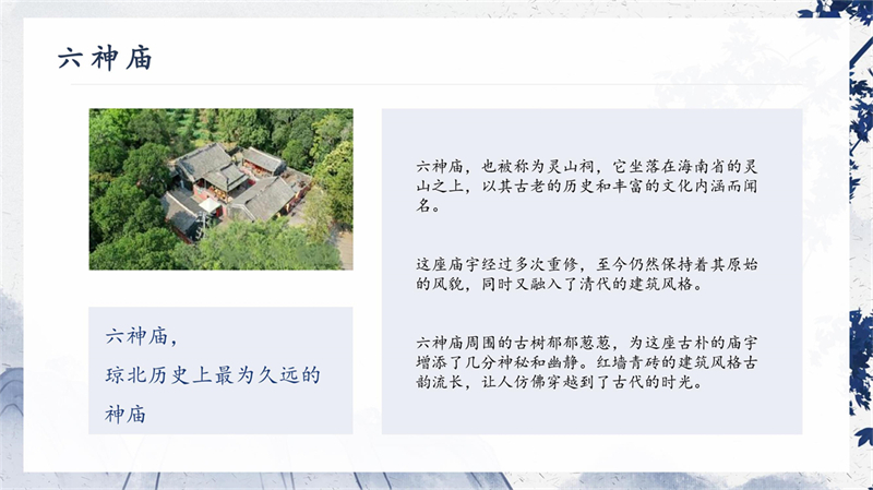 海口市东谭村_9.jpg