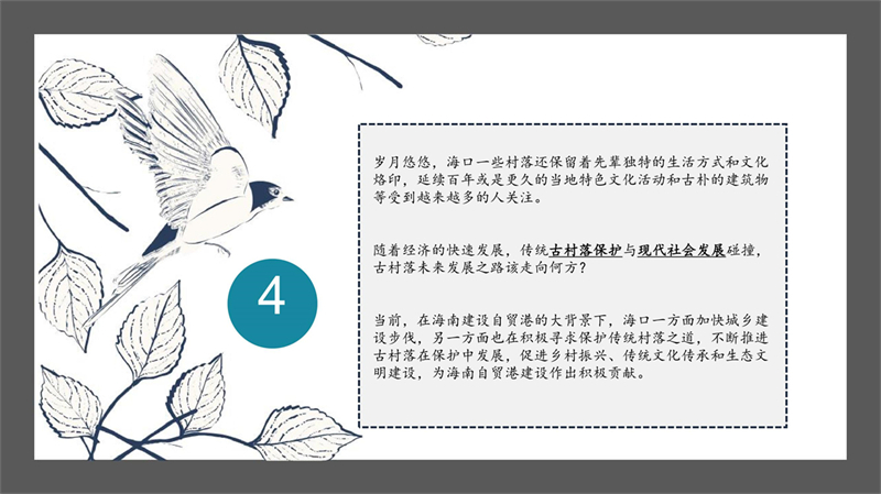 海口市东谭村_23.jpg