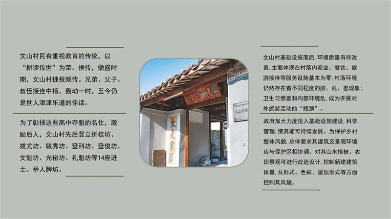 海口市文山村_11.jpg