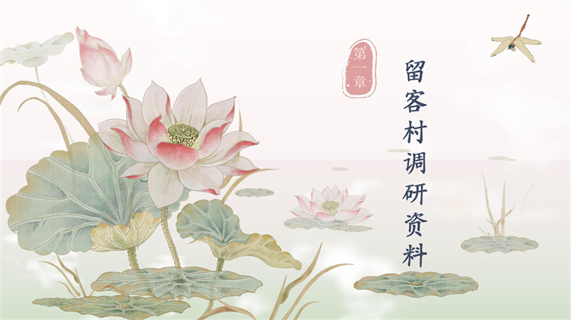 2011501079尚鸿杰-留客村介绍_3.jpg