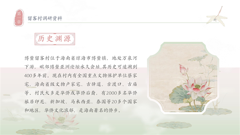 2011501079尚鸿杰-留客村介绍_4.jpg