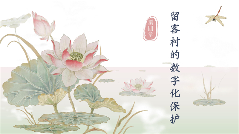 2011501079尚鸿杰-留客村介绍_17.jpg