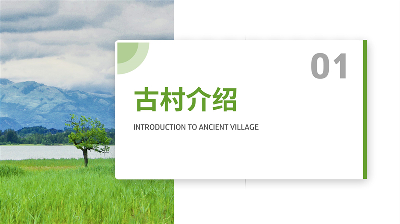 罗驿古村_3.jpg
