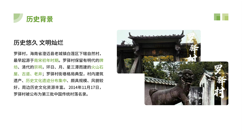 罗驿古村_4.jpg
