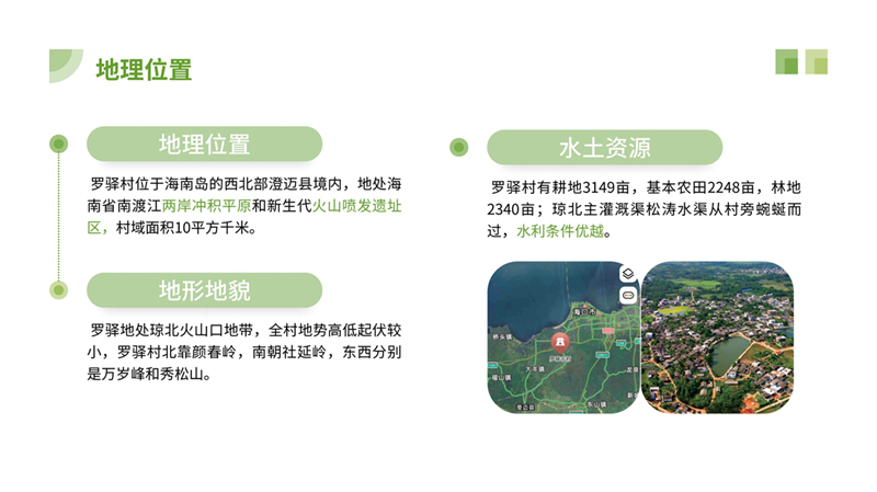 罗驿古村_5.jpg