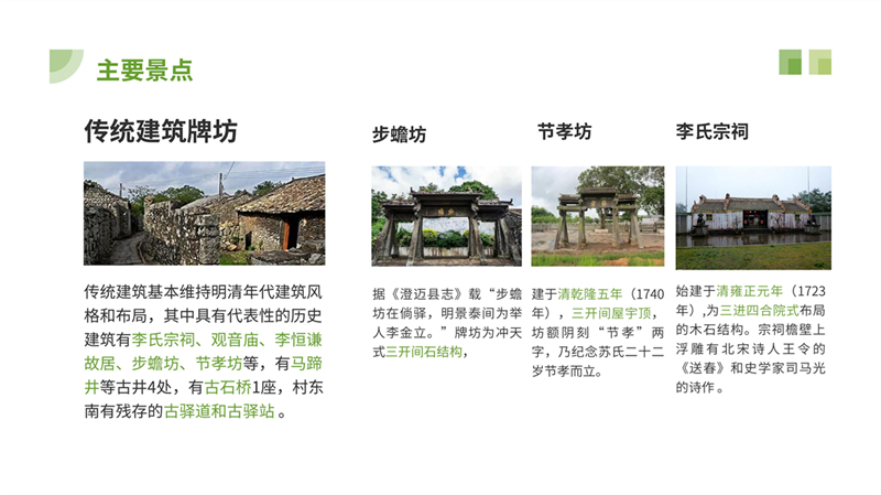 罗驿古村_6.jpg