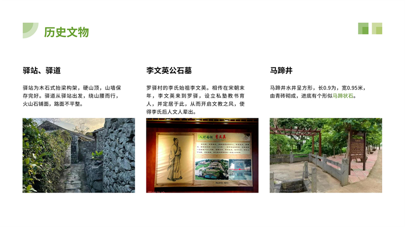 罗驿古村_8.jpg
