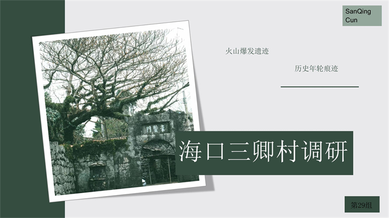 三卿村_1.jpg