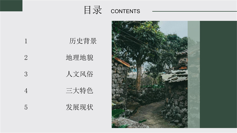 三卿村_2.jpg