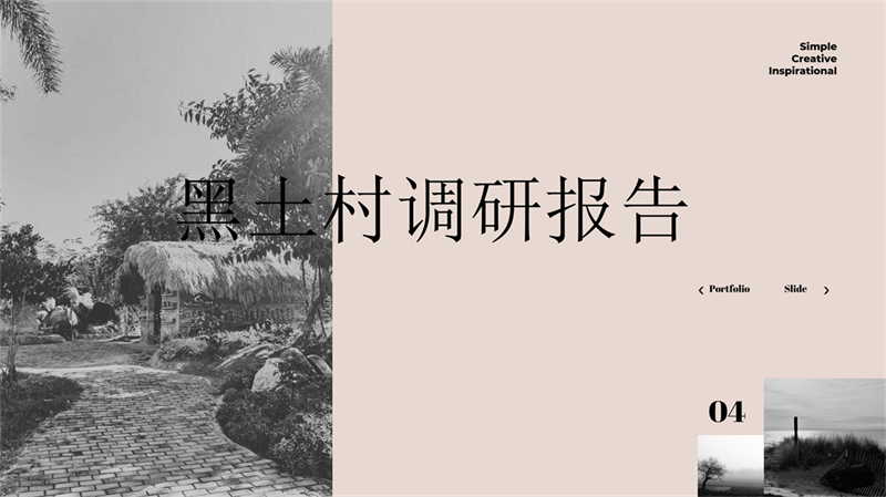 三亚黑土村_1.jpg