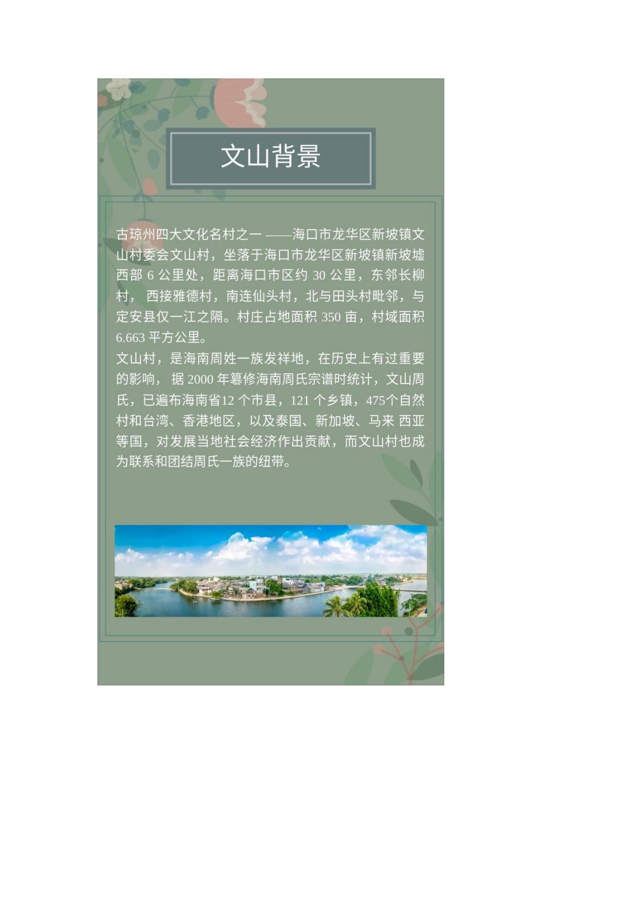2111501040汪婧钰文山 (2)_02.jpg