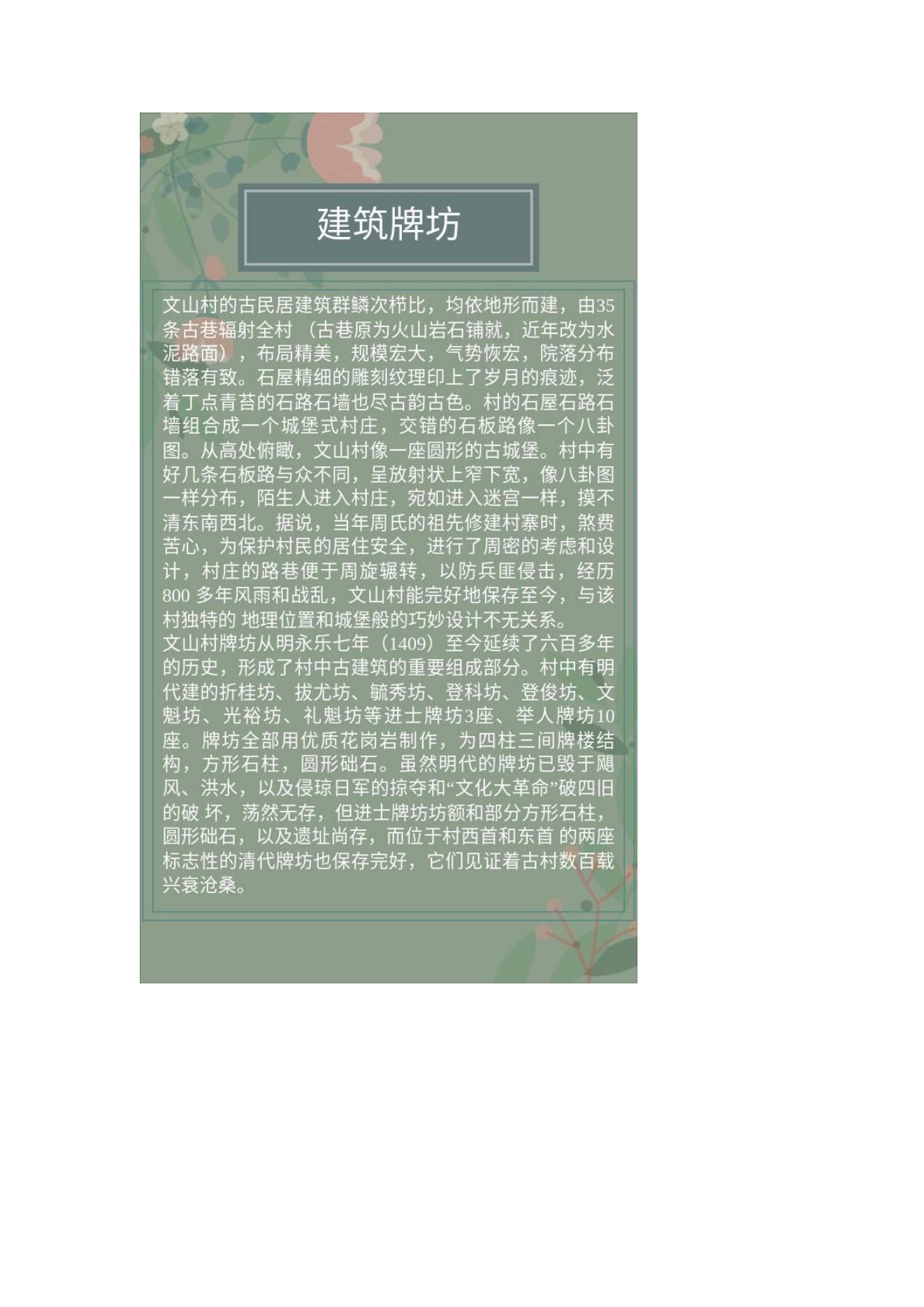 2111501040汪婧钰文山 (2)_04.jpg