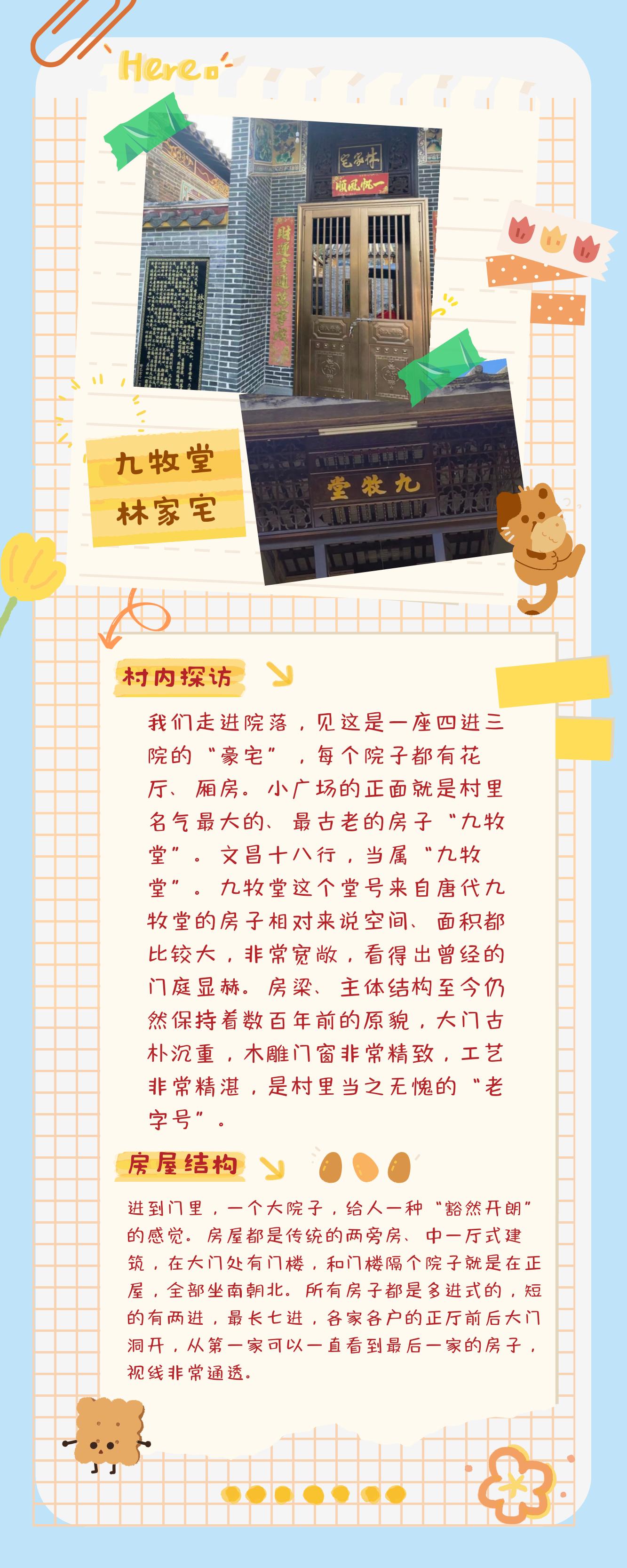 2111501025解知渝（十八行村推文）_02.jpg