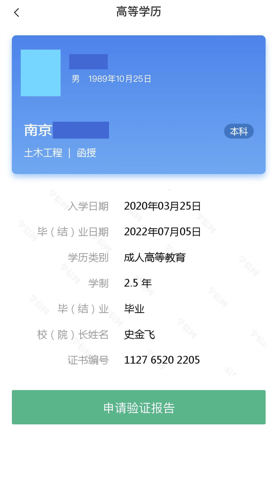 毕业通知.jpg