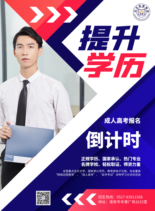 成人高考_副本.png
