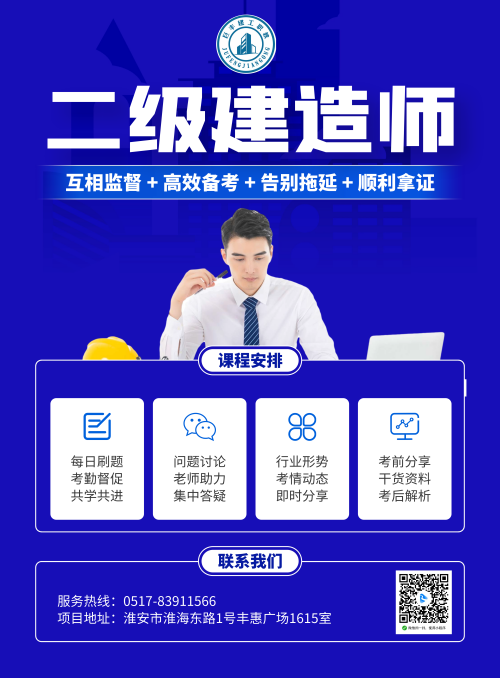 巨丰建工职教网课.png