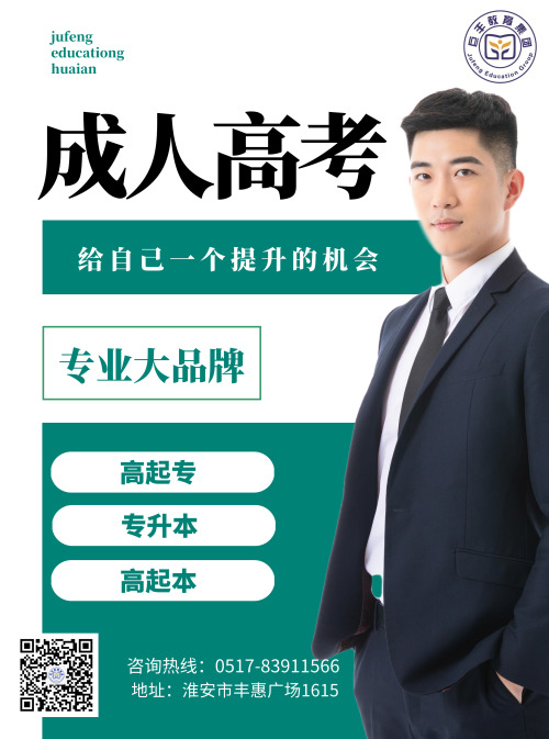 成人高考_副本.png