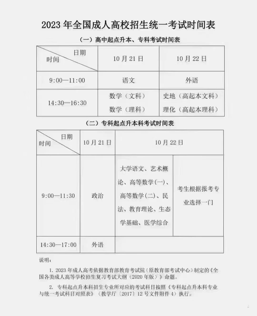 微信图片_20231007112412.jpg