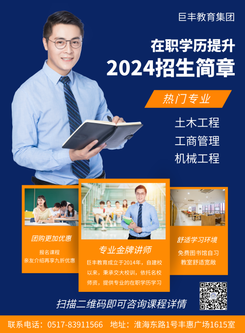 学历提升1111.png