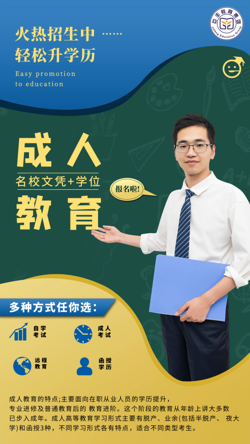 成人高考报名啦_副本.png