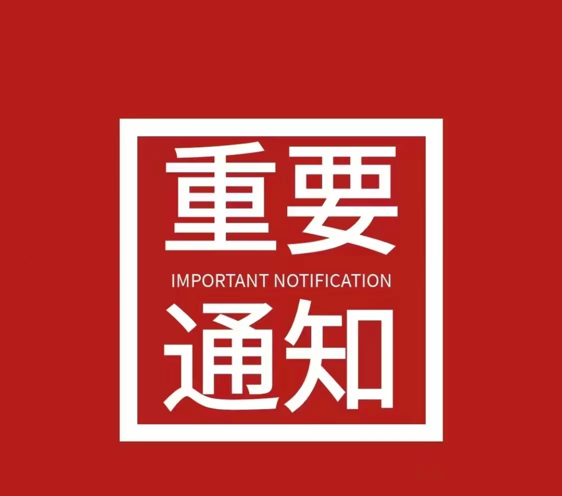 微信图片_20240905145544.jpg