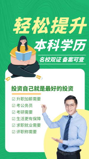 图怪兽_简约质感成人培训招生手机海报 (1).png