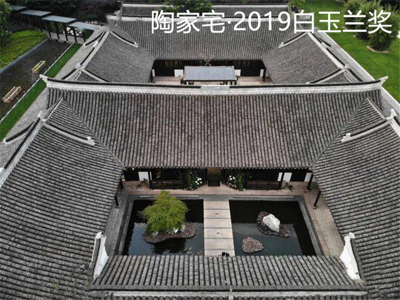 陶家宅