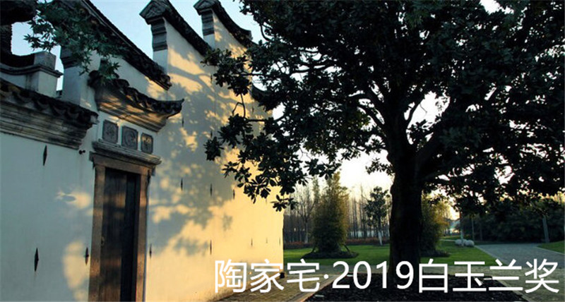 陶家宅