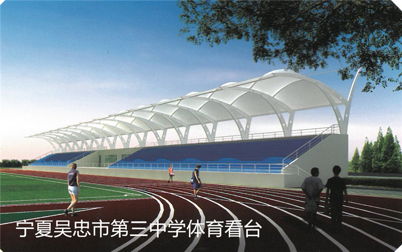 宁夏吴忠市第三中学体育看台