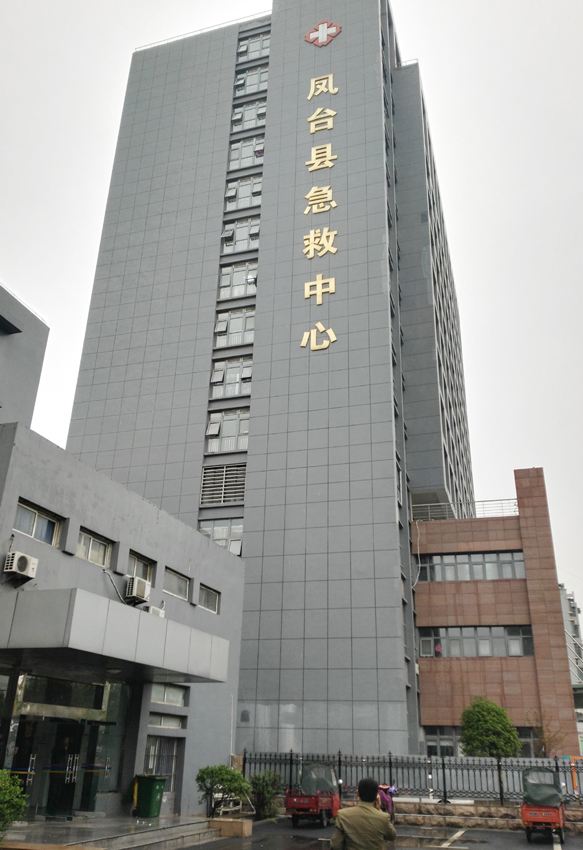 凤台县人民医院