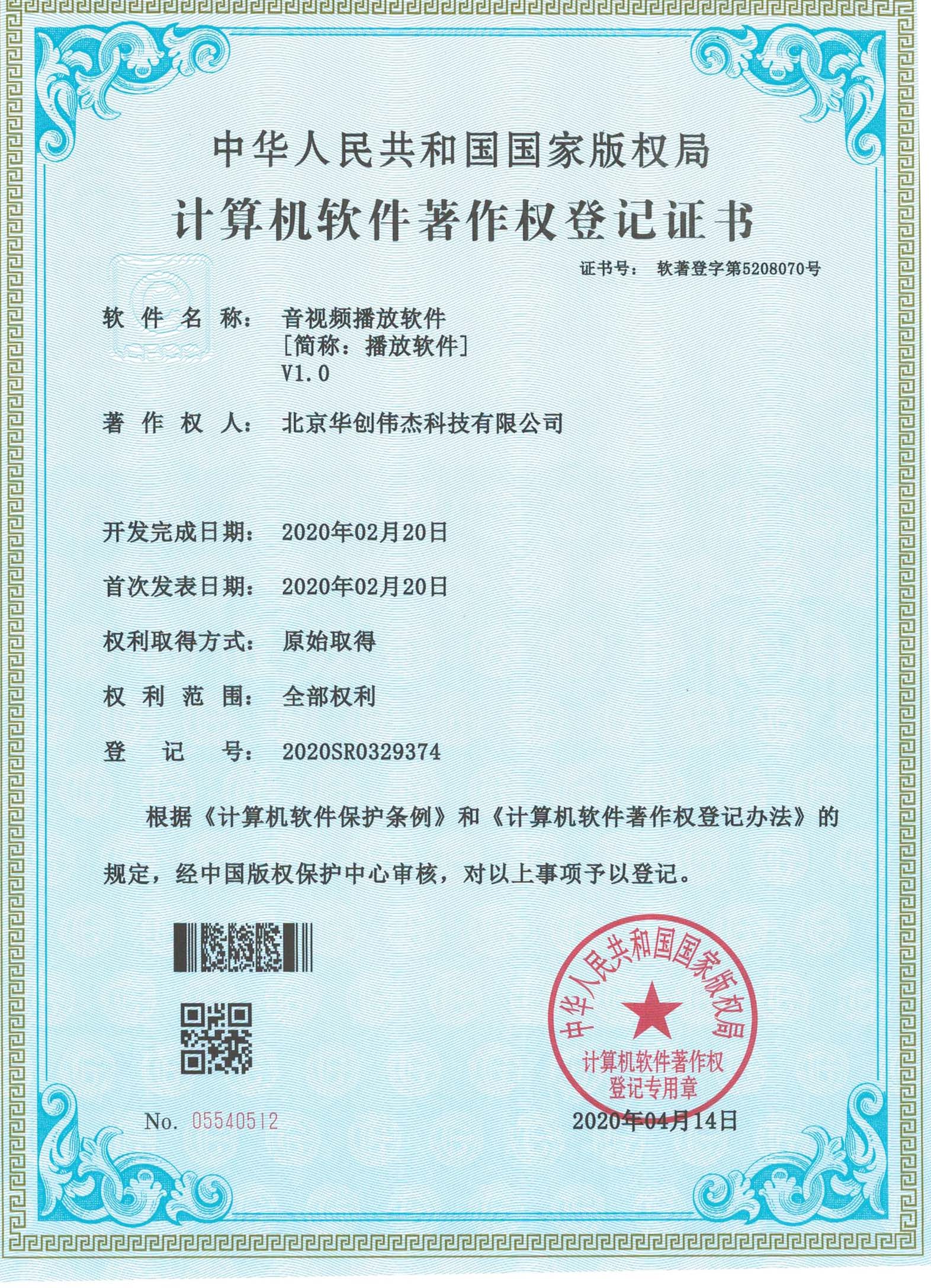 投影播放软件